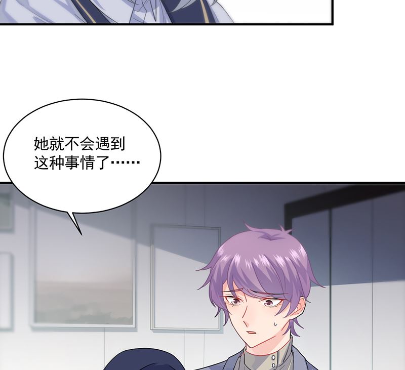 惹上首席帝少韩漫全集-第二部 第105话无删减无遮挡章节图片 