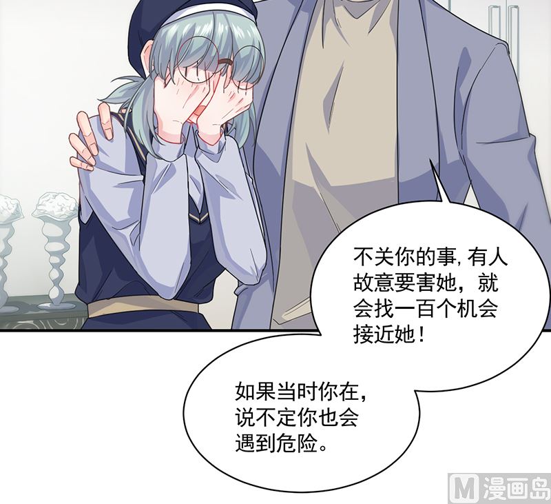 惹上首席帝少韩漫全集-第二部 第105话无删减无遮挡章节图片 
