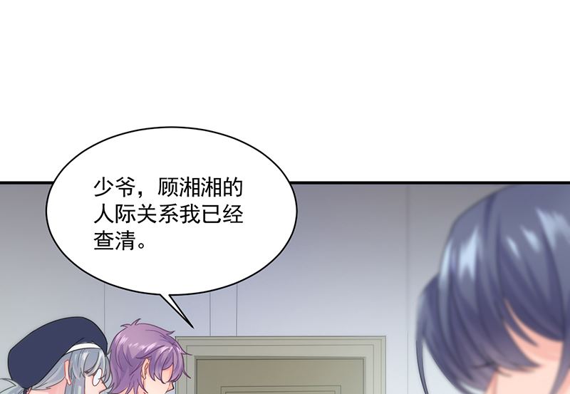 惹上首席帝少韩漫全集-第二部 第105话无删减无遮挡章节图片 