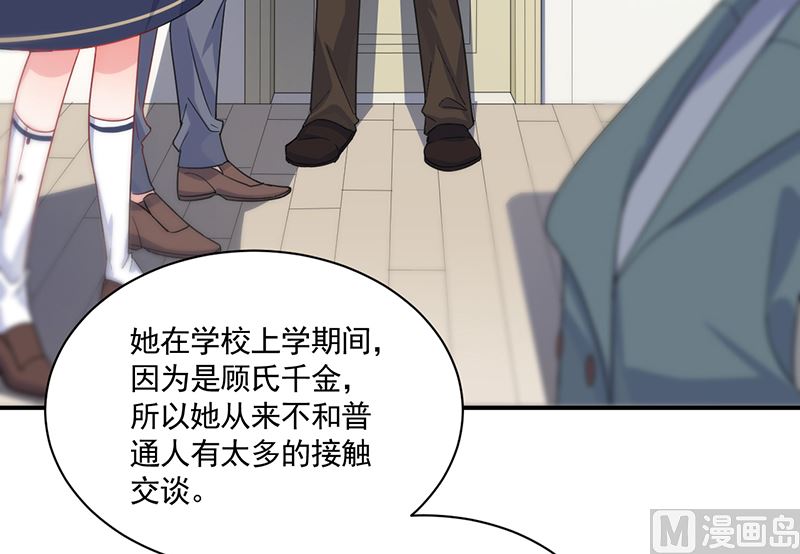 惹上首席帝少韩漫全集-第二部 第105话无删减无遮挡章节图片 
