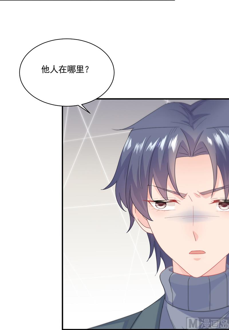 惹上首席帝少韩漫全集-第二部 第105话无删减无遮挡章节图片 