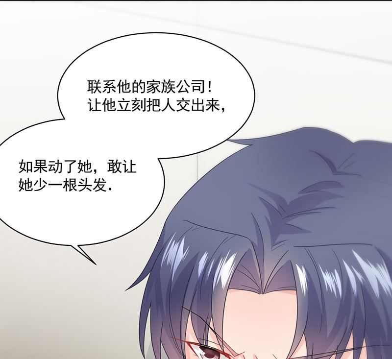 惹上首席帝少韩漫全集-第二部 第105话无删减无遮挡章节图片 