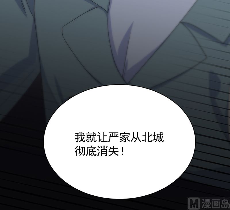 惹上首席帝少韩漫全集-第二部 第105话无删减无遮挡章节图片 