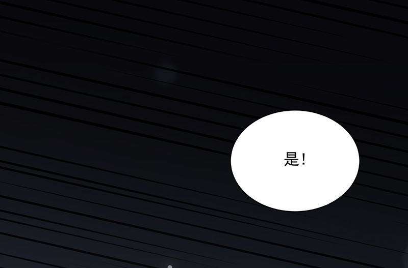 惹上首席帝少韩漫全集-第二部 第105话无删减无遮挡章节图片 