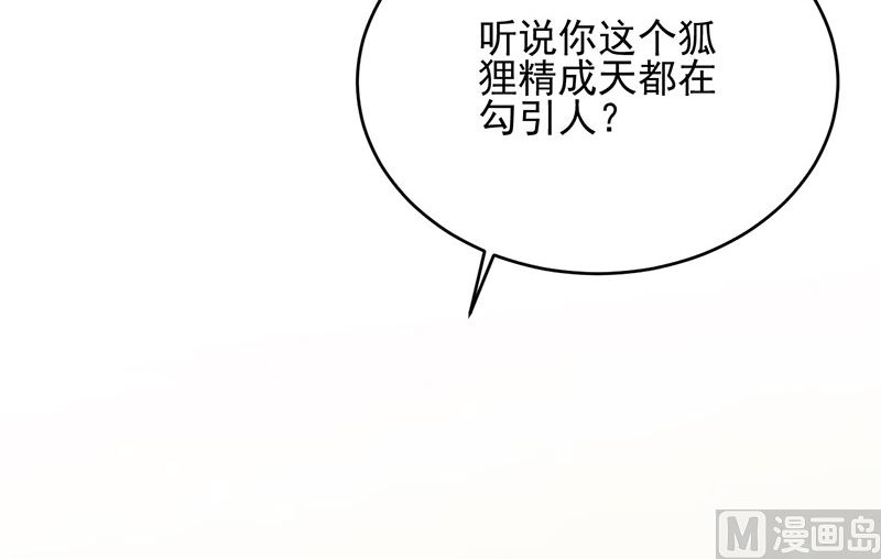 惹上首席帝少韩漫全集-第二部 第106话无删减无遮挡章节图片 