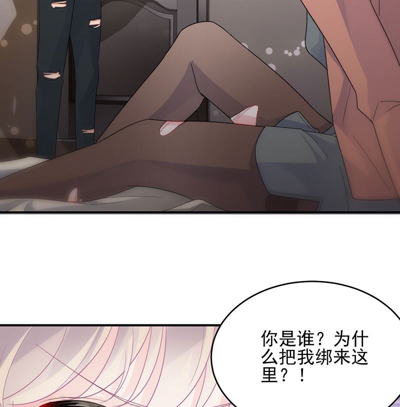 惹上首席帝少韩漫全集-第二部 第106话无删减无遮挡章节图片 