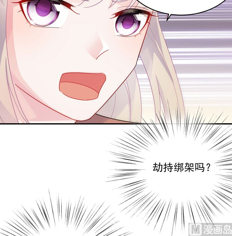 惹上首席帝少韩漫全集-第二部 第106话无删减无遮挡章节图片 