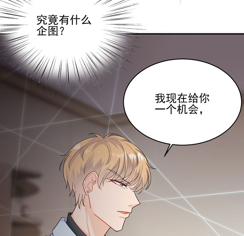 惹上首席帝少韩漫全集-第二部 第106话无删减无遮挡章节图片 