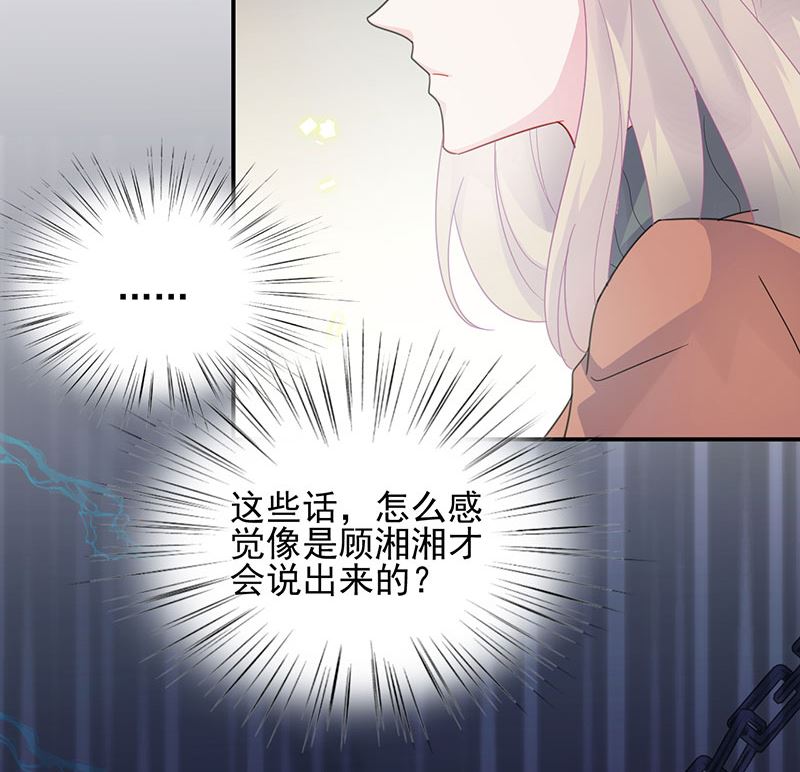惹上首席帝少韩漫全集-第二部 第106话无删减无遮挡章节图片 