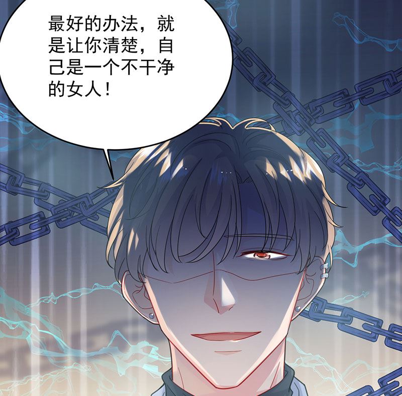 惹上首席帝少韩漫全集-第二部 第106话无删减无遮挡章节图片 