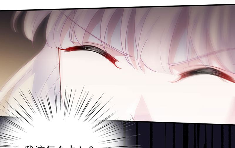 惹上首席帝少韩漫全集-第二部 第106话无删减无遮挡章节图片 