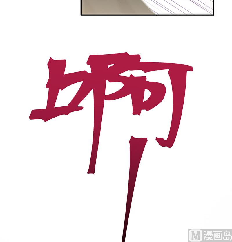 惹上首席帝少韩漫全集-第二部 第106话无删减无遮挡章节图片 