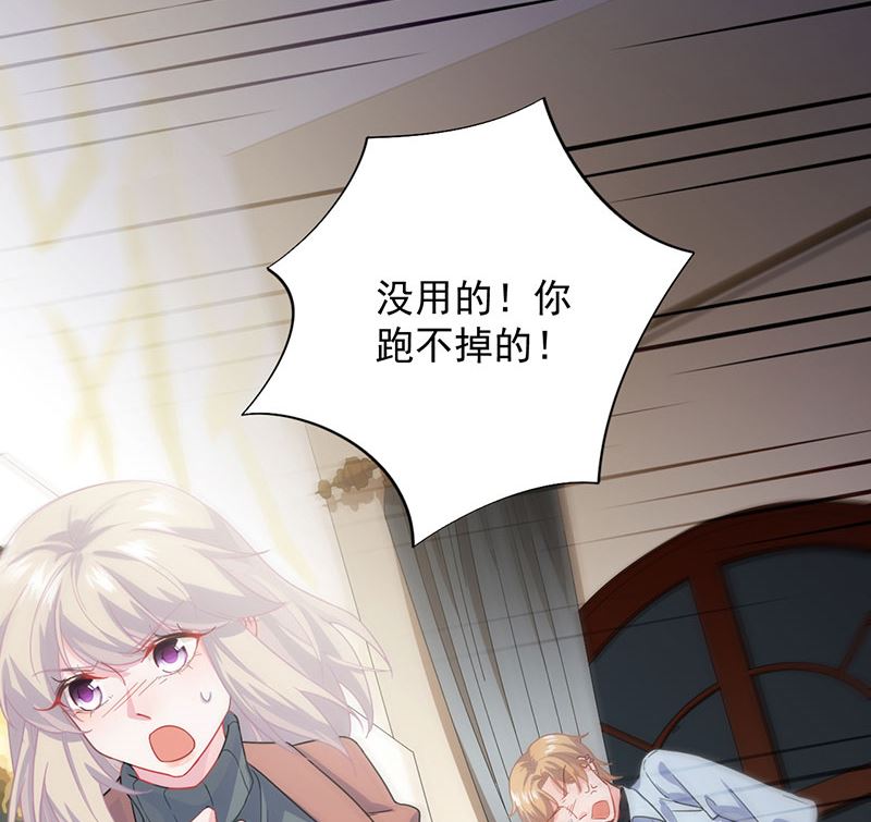 惹上首席帝少韩漫全集-第二部 第106话无删减无遮挡章节图片 