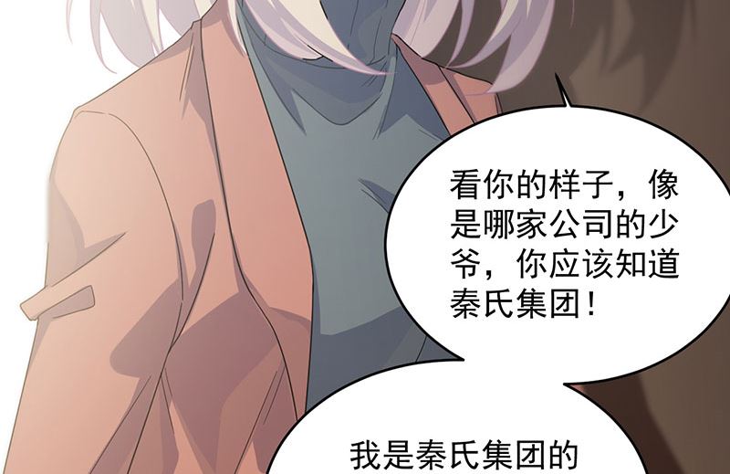 惹上首席帝少韩漫全集-第二部 第106话无删减无遮挡章节图片 