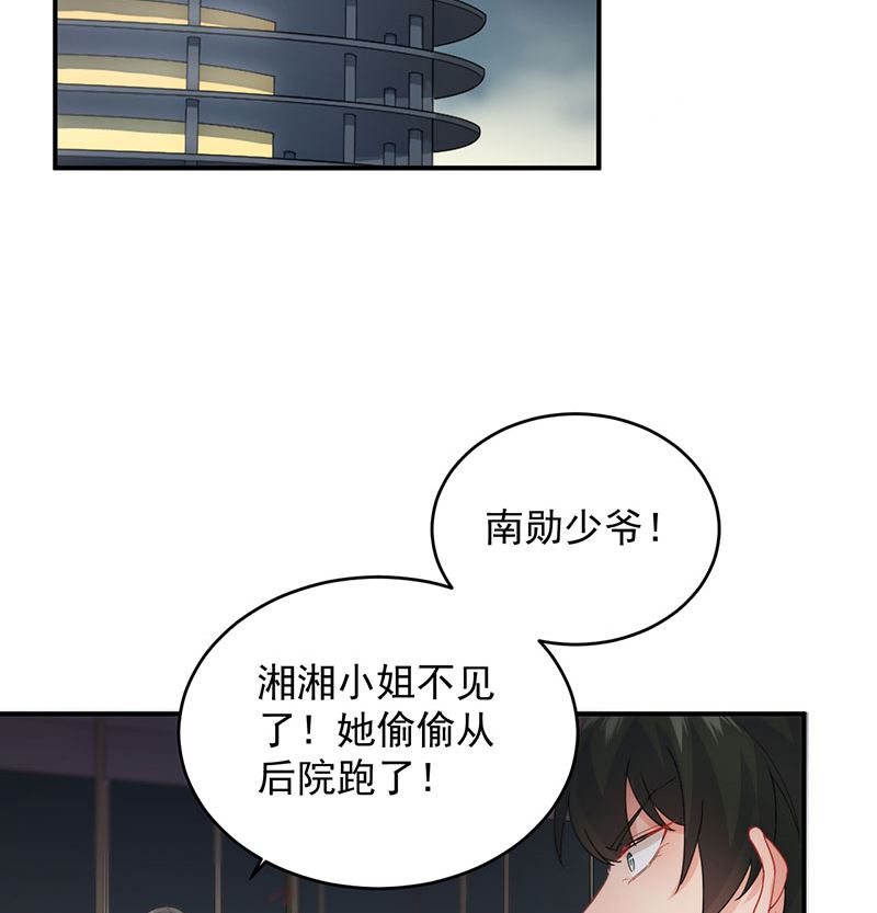 惹上首席帝少韩漫全集-第二部 第106话无删减无遮挡章节图片 
