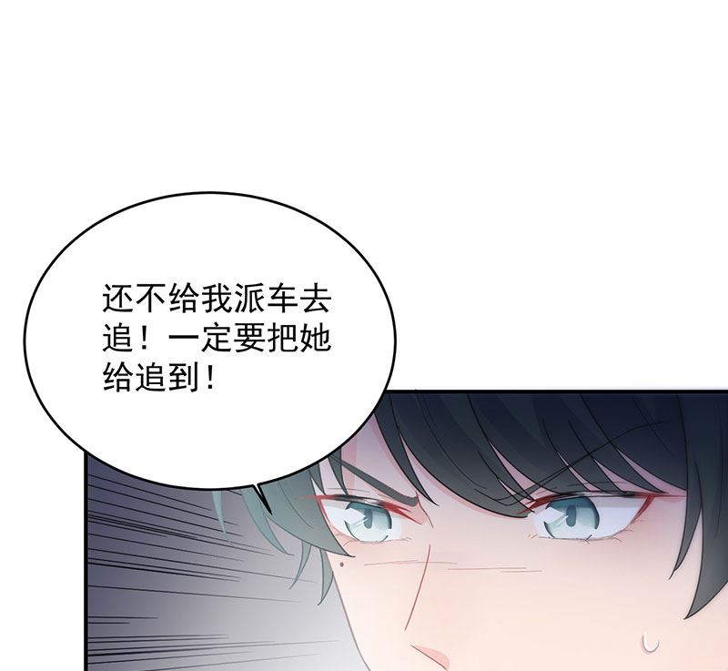 惹上首席帝少韩漫全集-第二部 第106话无删减无遮挡章节图片 