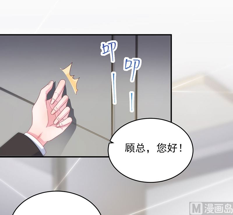 惹上首席帝少韩漫全集-第二部 第106话无删减无遮挡章节图片 