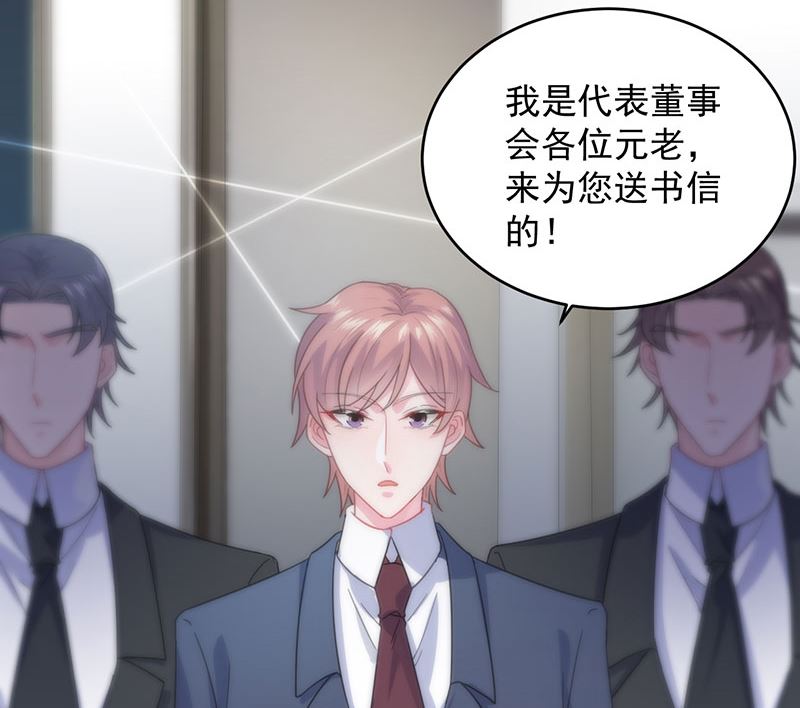 惹上首席帝少韩漫全集-第二部 第106话无删减无遮挡章节图片 