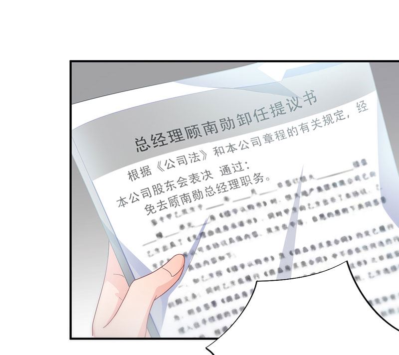 惹上首席帝少韩漫全集-第二部 第106话无删减无遮挡章节图片 