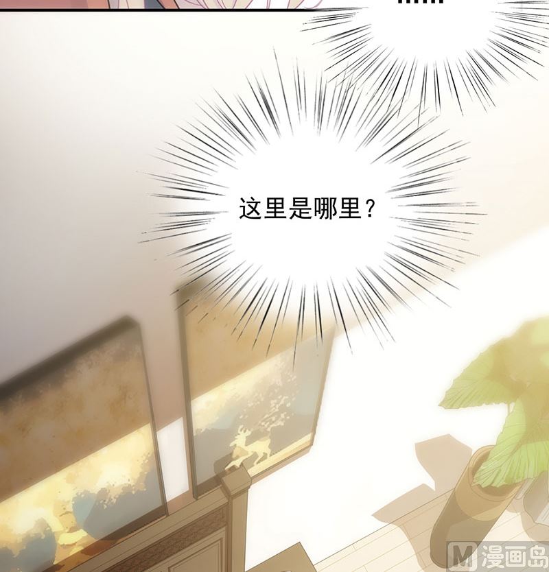 惹上首席帝少韩漫全集-第二部 第106话无删减无遮挡章节图片 