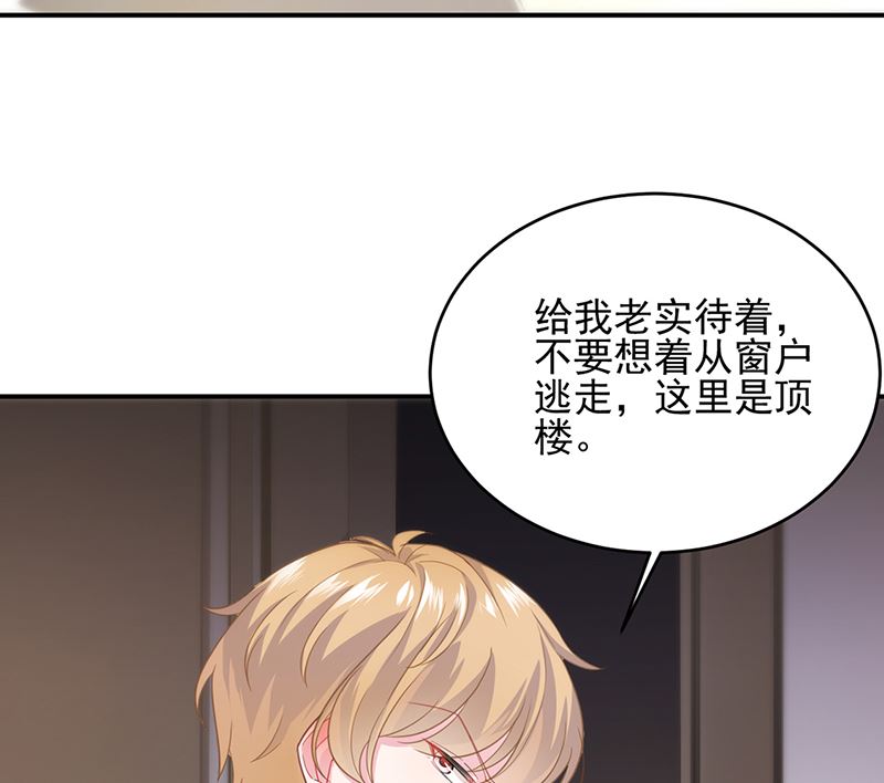 惹上首席帝少韩漫全集-第二部第107话无删减无遮挡章节图片 