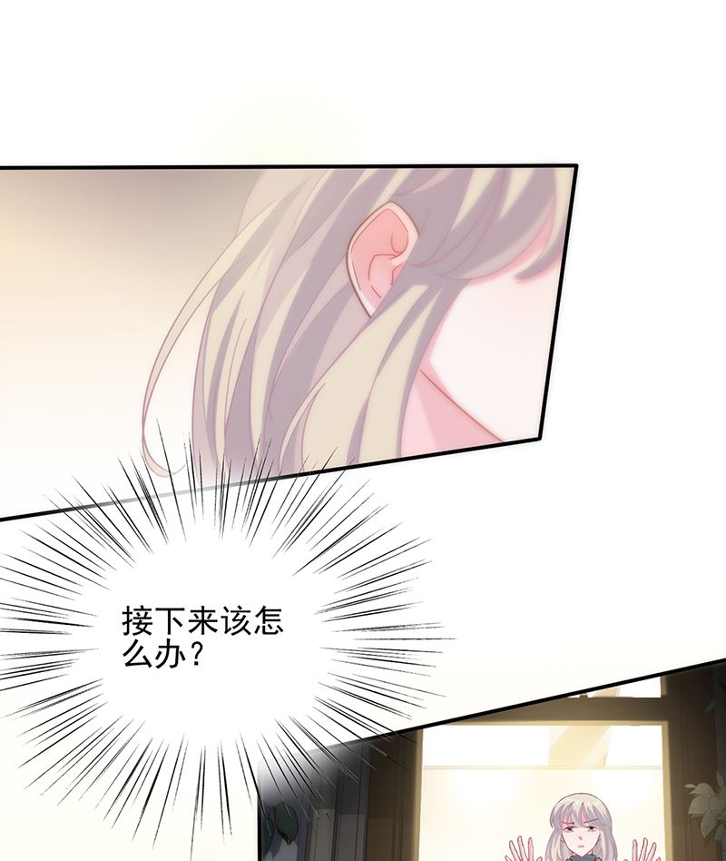 惹上首席帝少韩漫全集-第二部第107话无删减无遮挡章节图片 