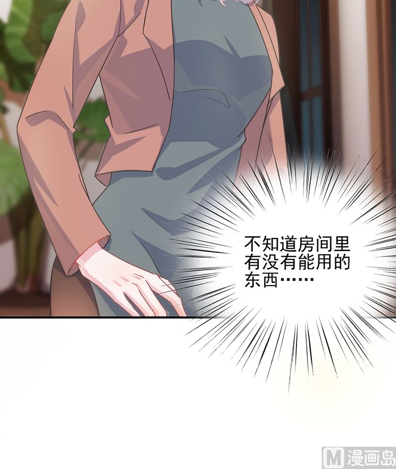 惹上首席帝少韩漫全集-第二部第107话无删减无遮挡章节图片 