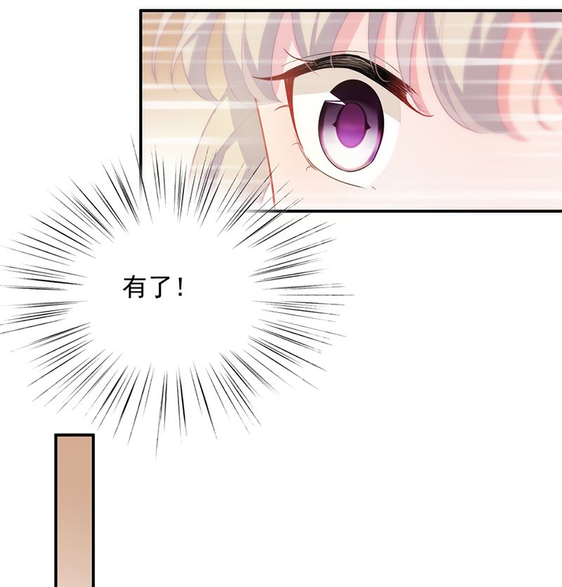 惹上首席帝少韩漫全集-第二部第107话无删减无遮挡章节图片 