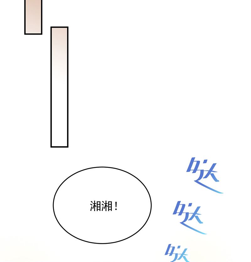 惹上首席帝少韩漫全集-第二部第107话无删减无遮挡章节图片 