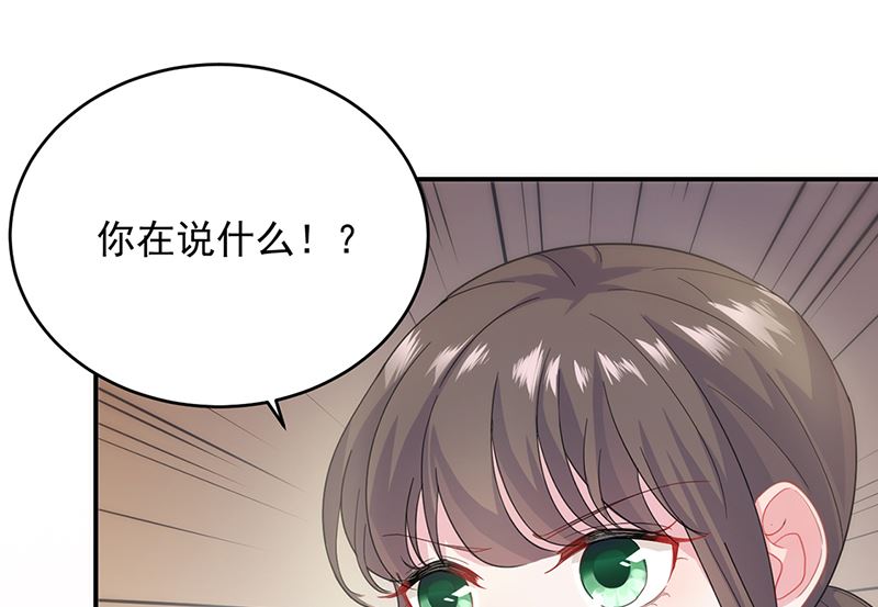 惹上首席帝少韩漫全集-第二部第107话无删减无遮挡章节图片 