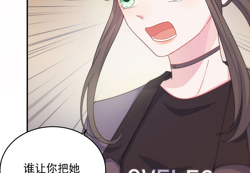 惹上首席帝少韩漫全集-第二部第107话无删减无遮挡章节图片 