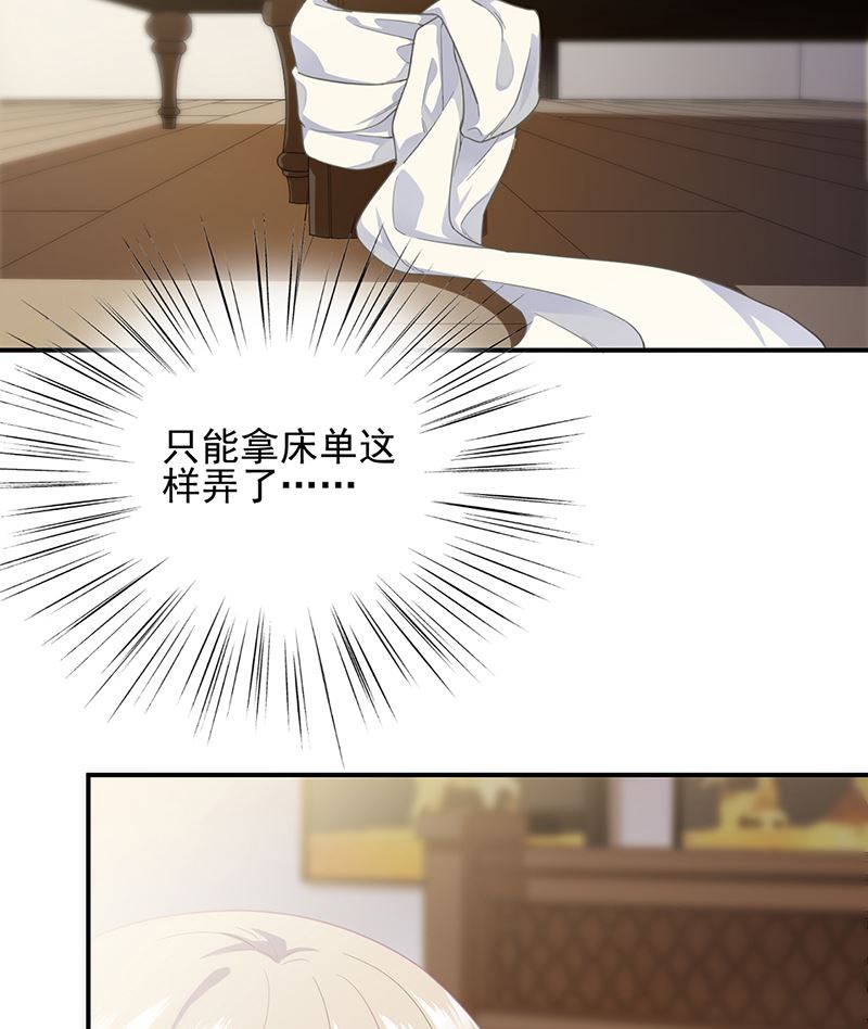 惹上首席帝少韩漫全集-第二部第107话无删减无遮挡章节图片 