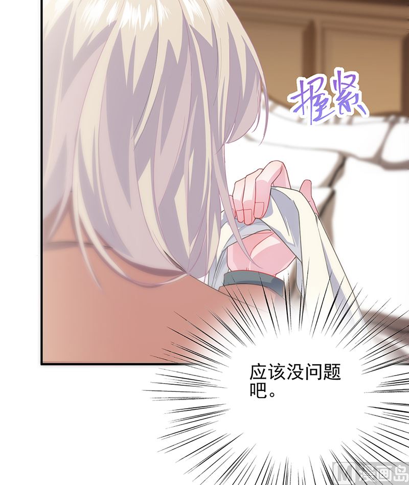 惹上首席帝少韩漫全集-第二部第107话无删减无遮挡章节图片 