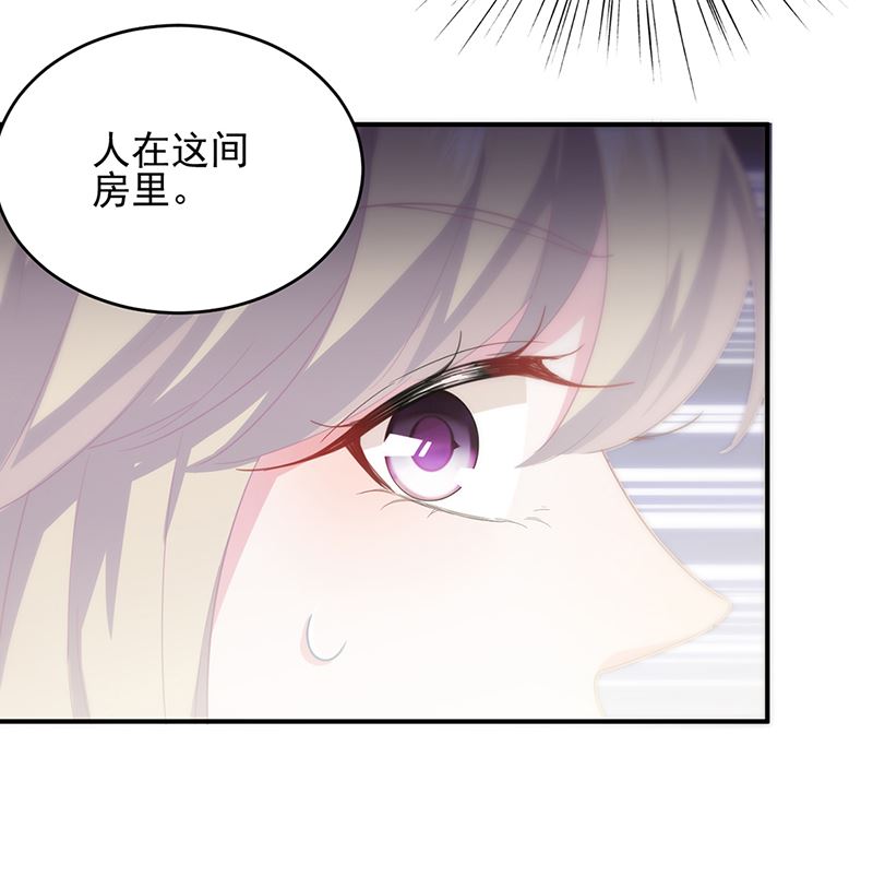 惹上首席帝少韩漫全集-第二部第107话无删减无遮挡章节图片 