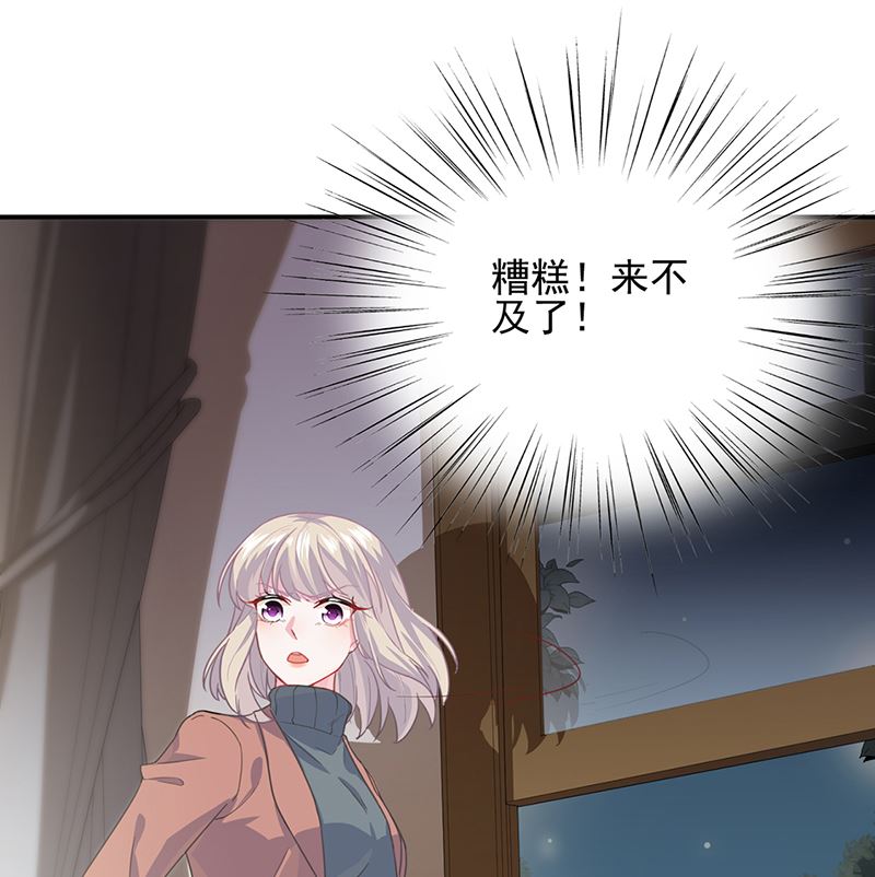 惹上首席帝少韩漫全集-第二部第107话无删减无遮挡章节图片 