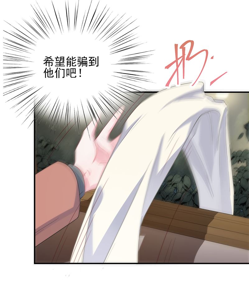 惹上首席帝少韩漫全集-第二部第107话无删减无遮挡章节图片 