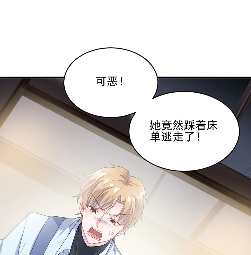 惹上首席帝少韩漫全集-第二部第107话无删减无遮挡章节图片 