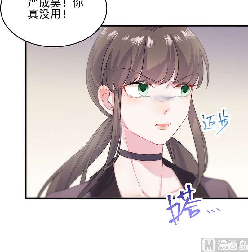 惹上首席帝少韩漫全集-第二部第107话无删减无遮挡章节图片 