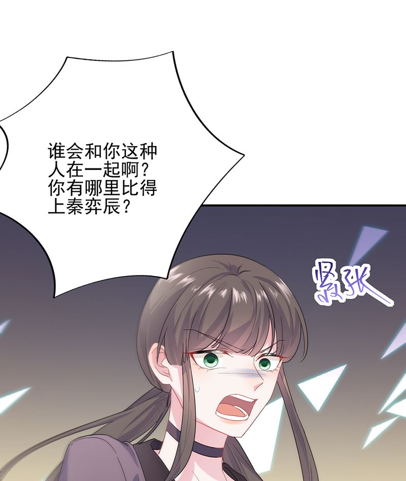 惹上首席帝少韩漫全集-第二部第107话无删减无遮挡章节图片 