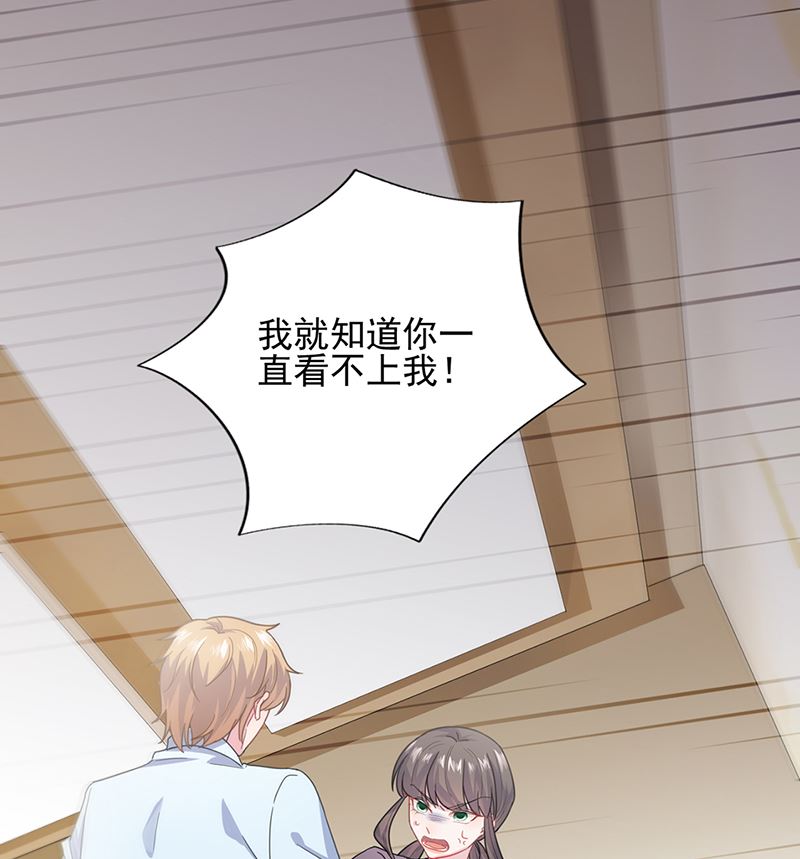 惹上首席帝少韩漫全集-第二部第107话无删减无遮挡章节图片 