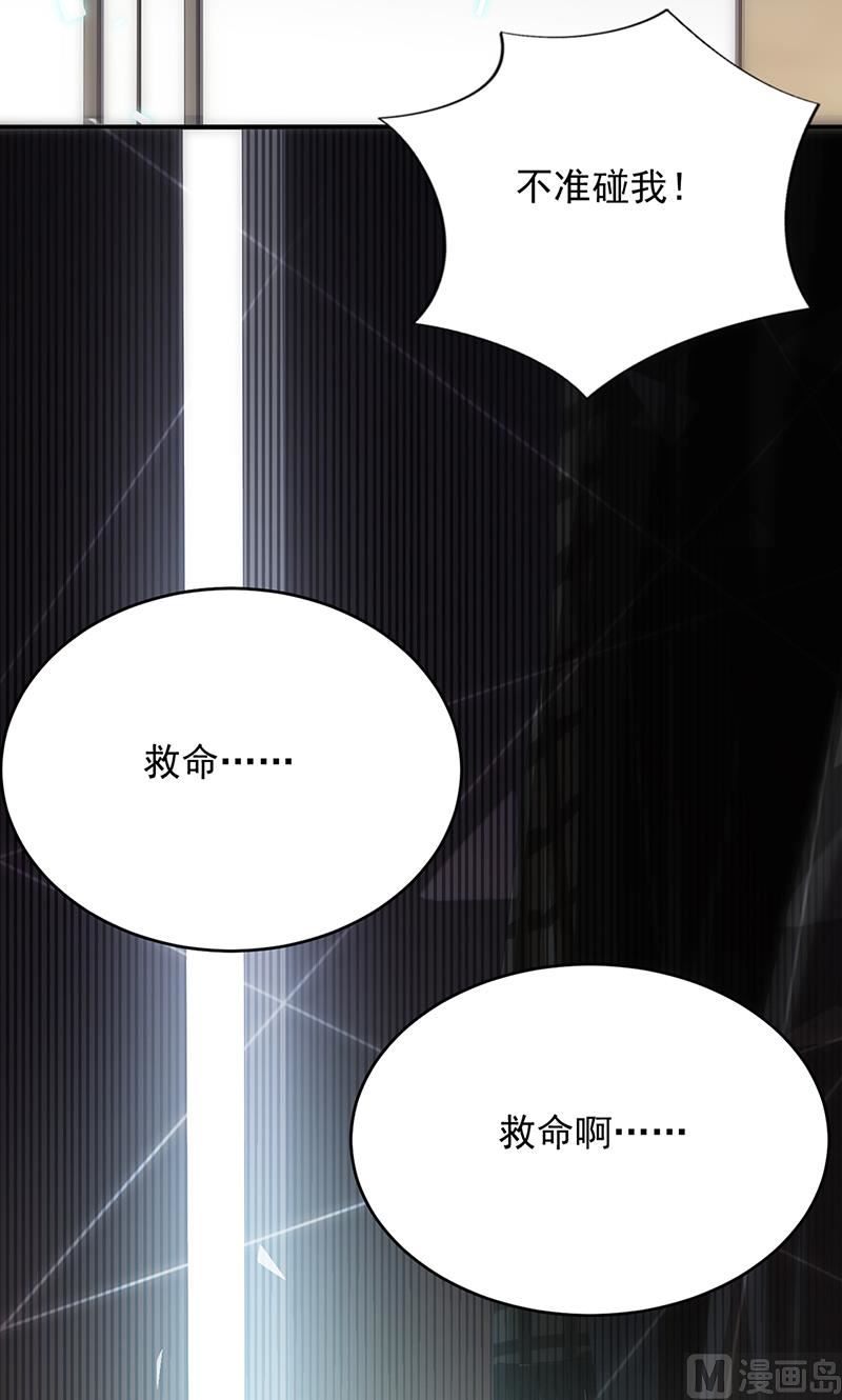 惹上首席帝少韩漫全集-第二部第107话无删减无遮挡章节图片 