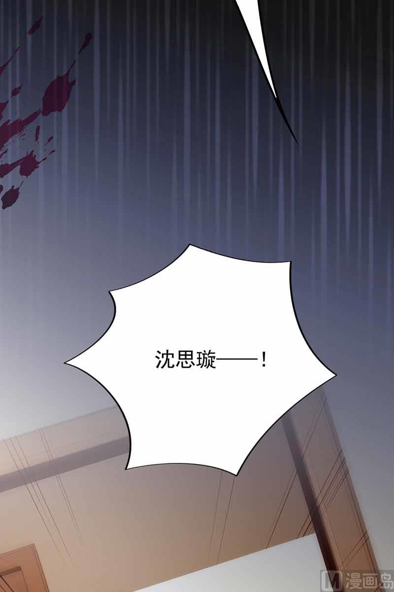 惹上首席帝少韩漫全集-第二部第108话无删减无遮挡章节图片 