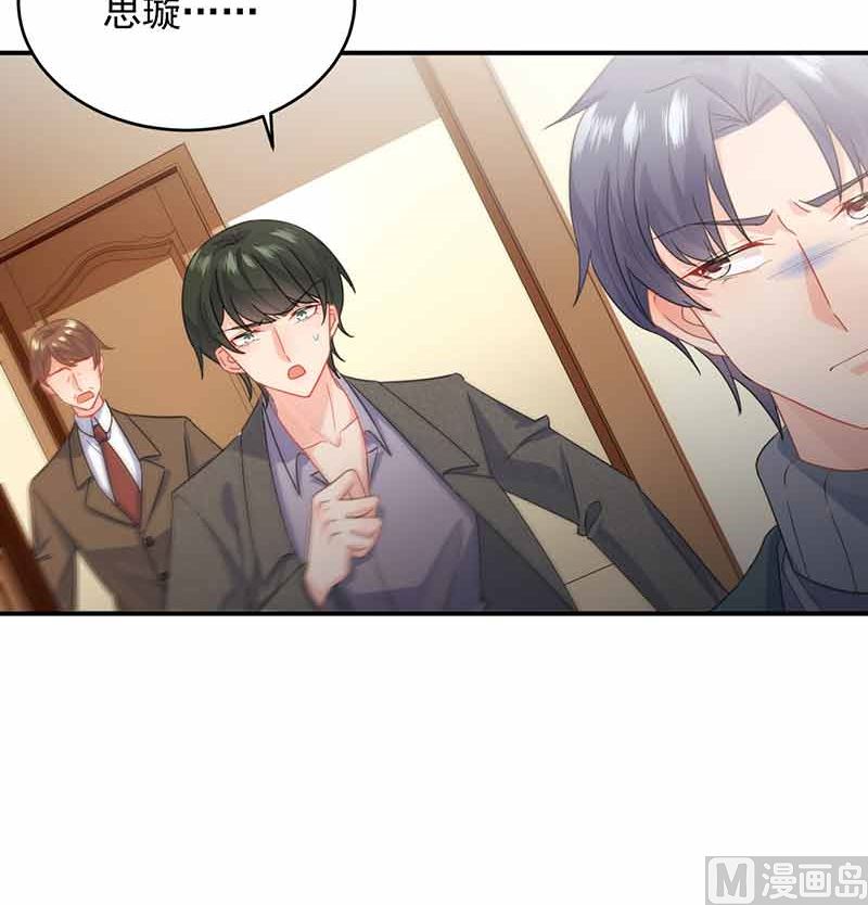 惹上首席帝少韩漫全集-第二部第108话无删减无遮挡章节图片 