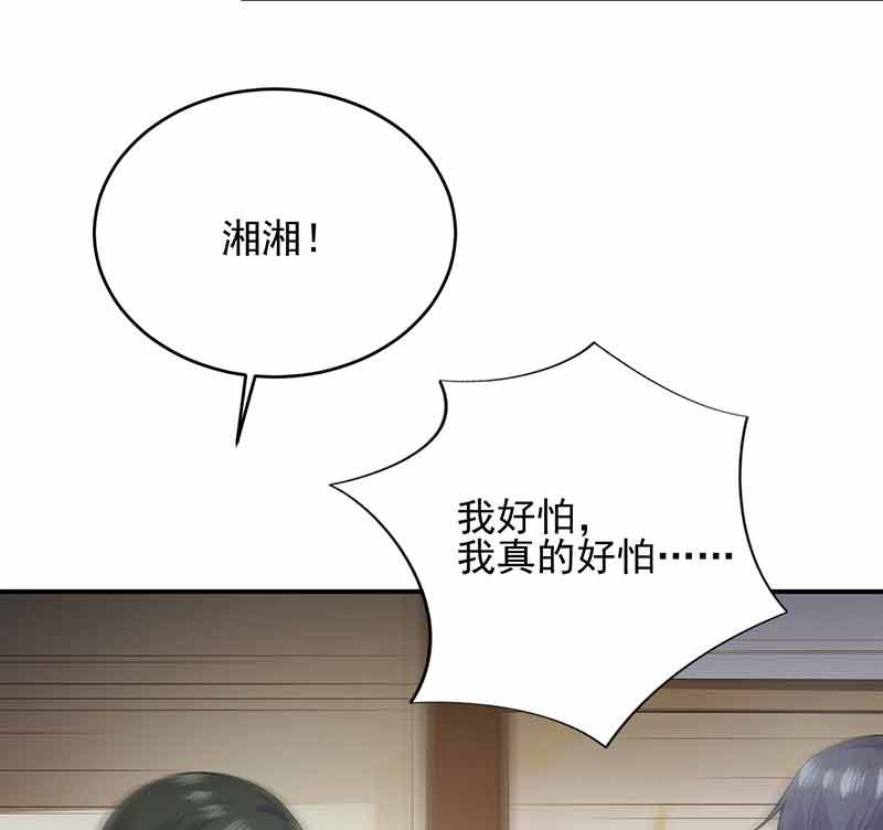 惹上首席帝少韩漫全集-第二部第108话无删减无遮挡章节图片 