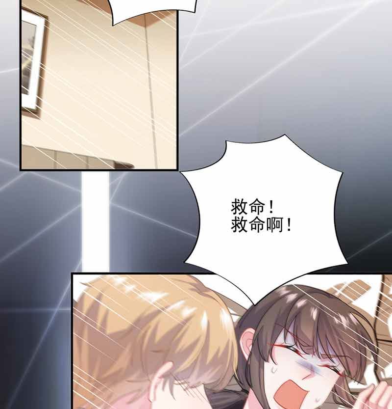 惹上首席帝少韩漫全集-第二部第108话无删减无遮挡章节图片 