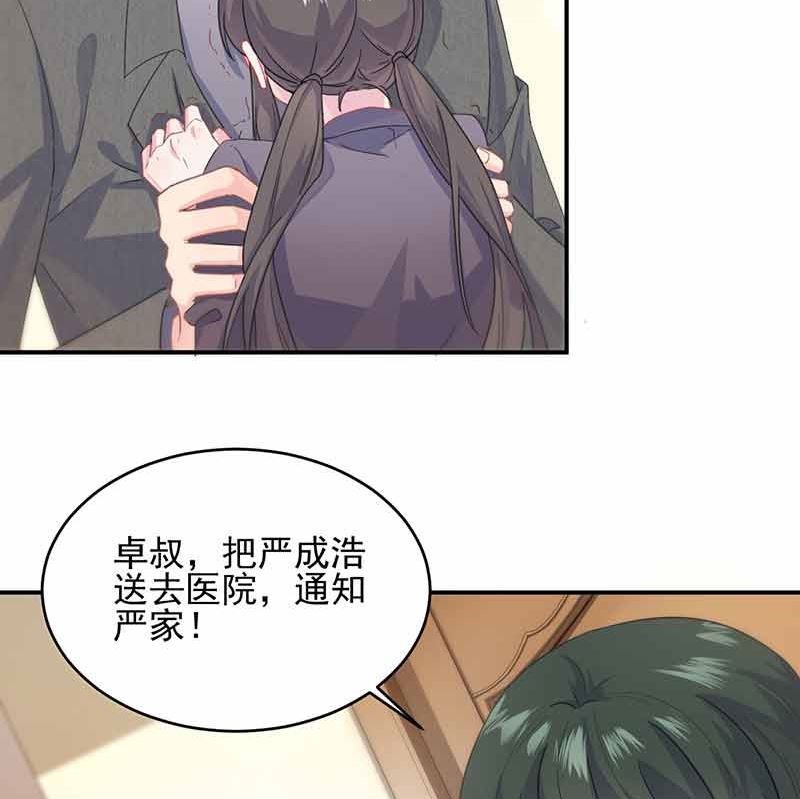 惹上首席帝少韩漫全集-第二部第108话无删减无遮挡章节图片 