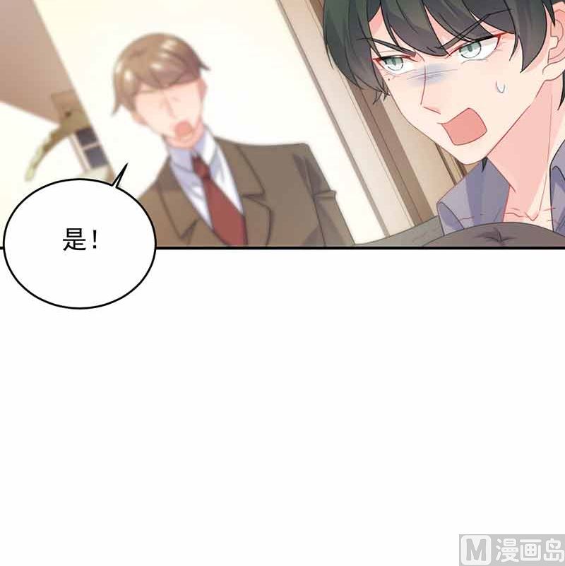 惹上首席帝少韩漫全集-第二部第108话无删减无遮挡章节图片 