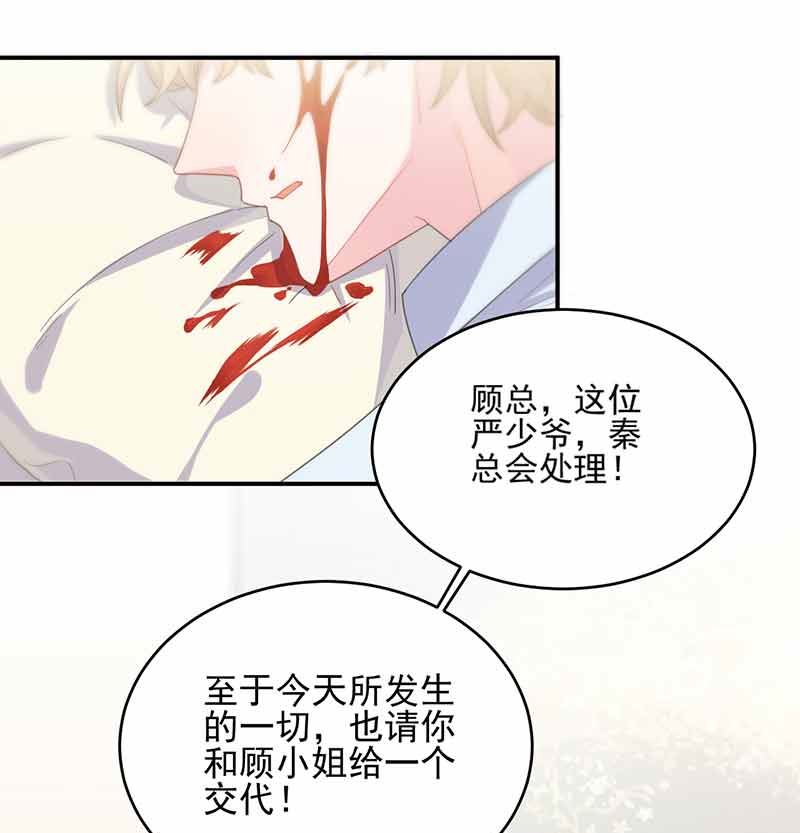 惹上首席帝少韩漫全集-第二部第108话无删减无遮挡章节图片 