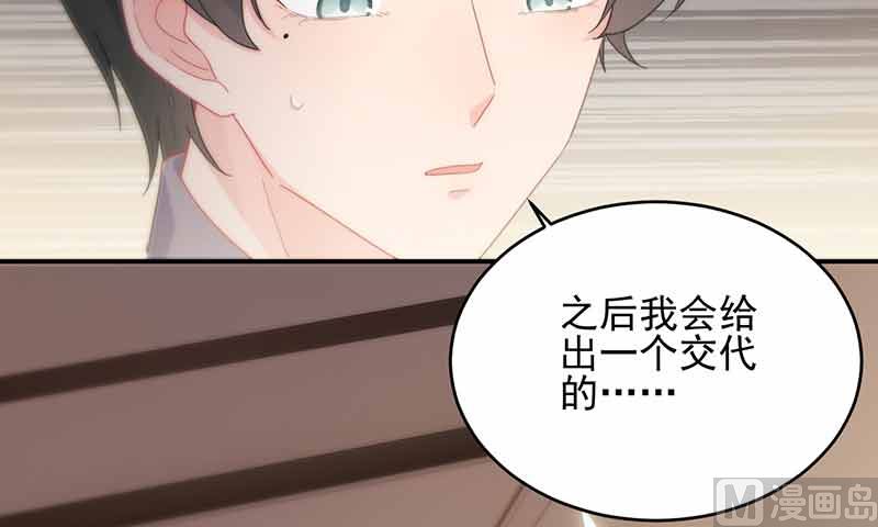 惹上首席帝少韩漫全集-第二部第108话无删减无遮挡章节图片 