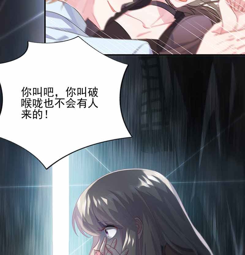 惹上首席帝少韩漫全集-第二部第108话无删减无遮挡章节图片 